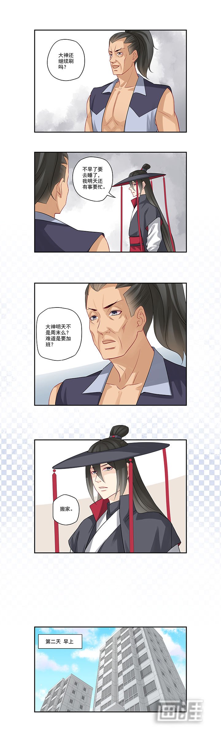 第44章：大腿只给一人抱