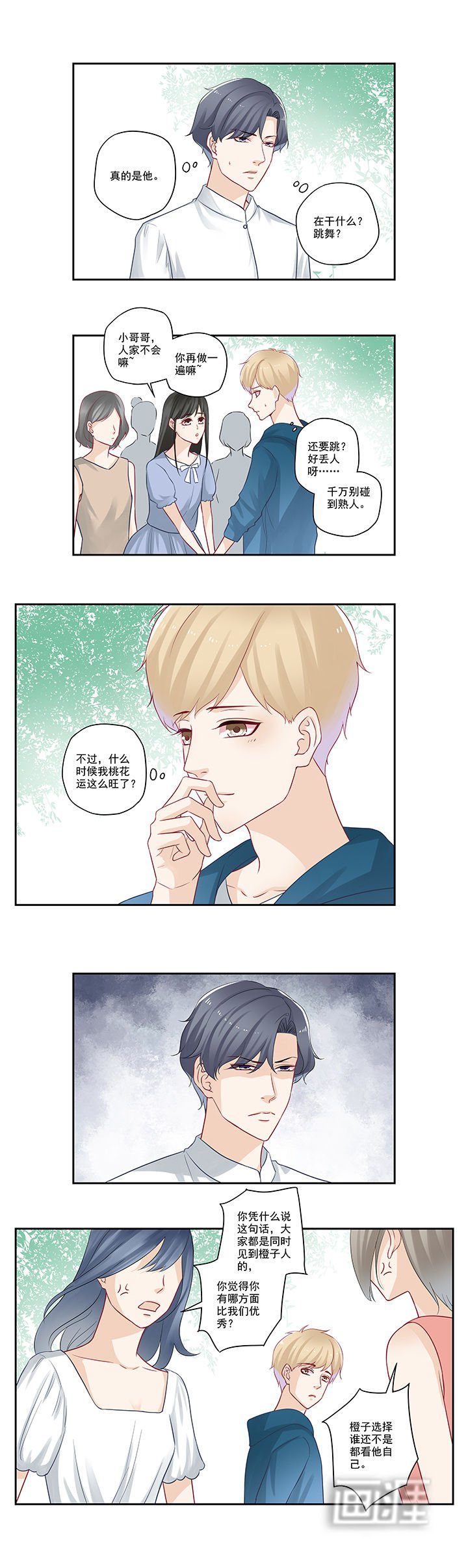 第45章：姑娘们的舞蹈教练