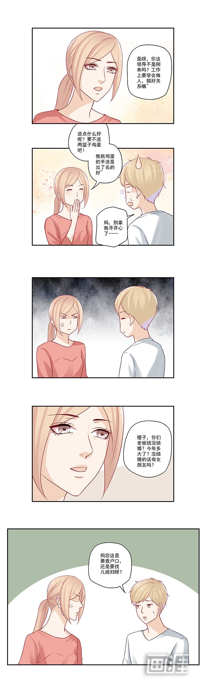 第47章：菊花爆满山