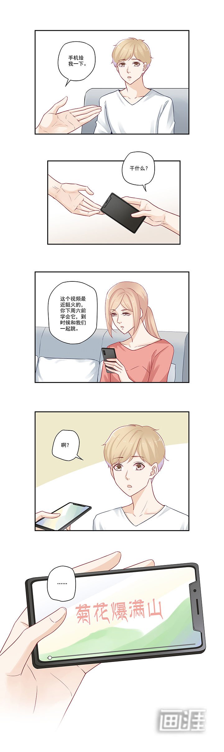 第47章：菊花爆满山