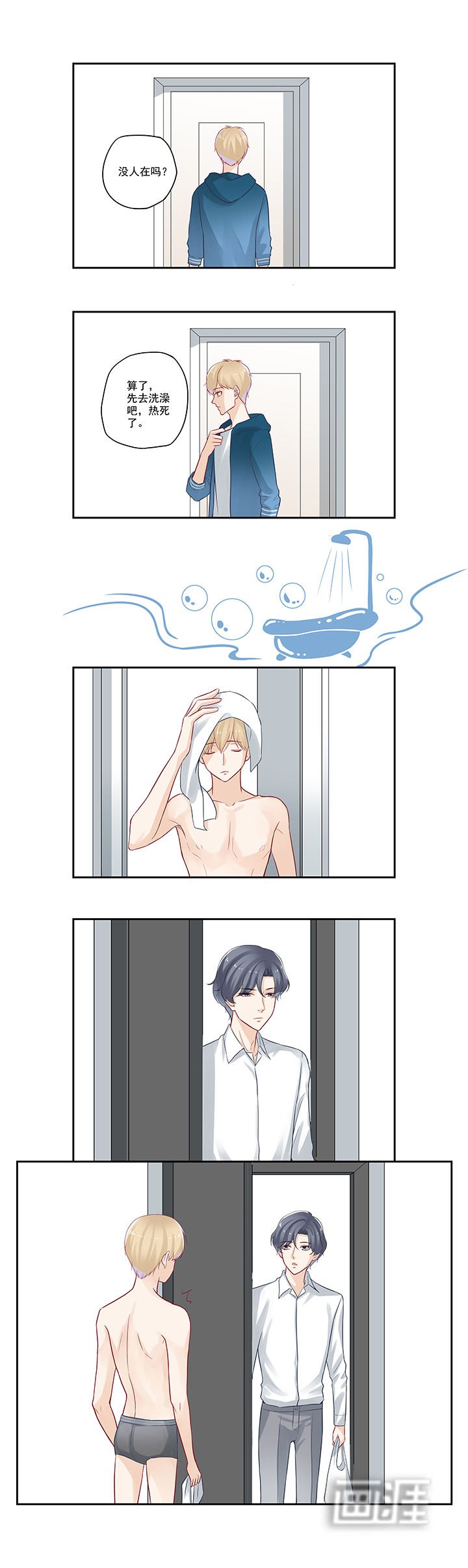 第48章：新室友