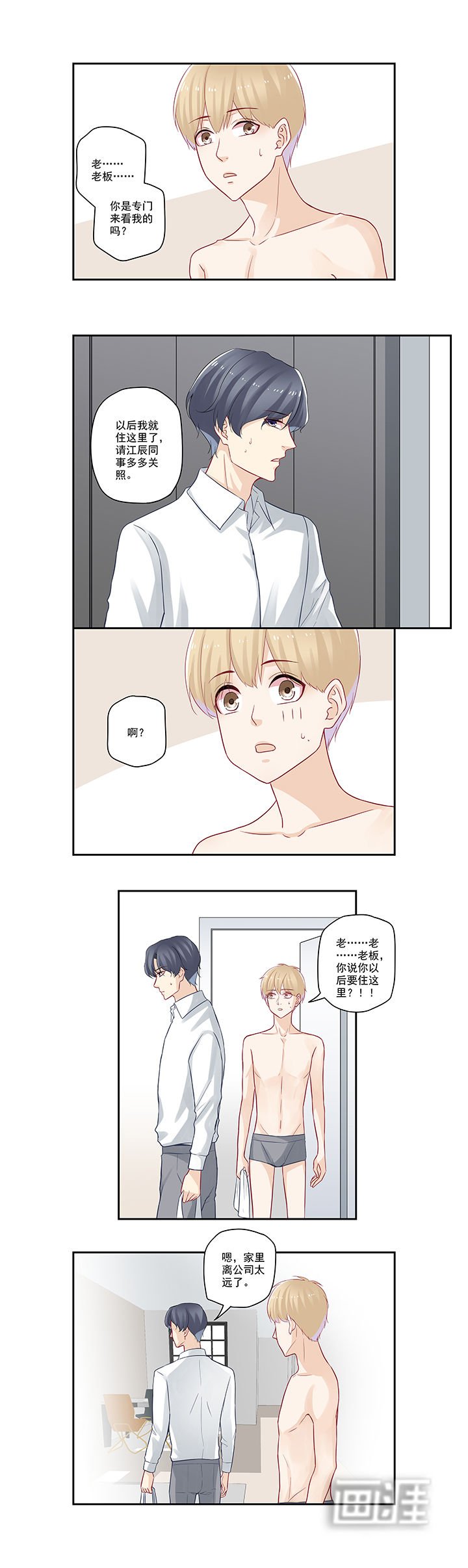 第48章：新室友