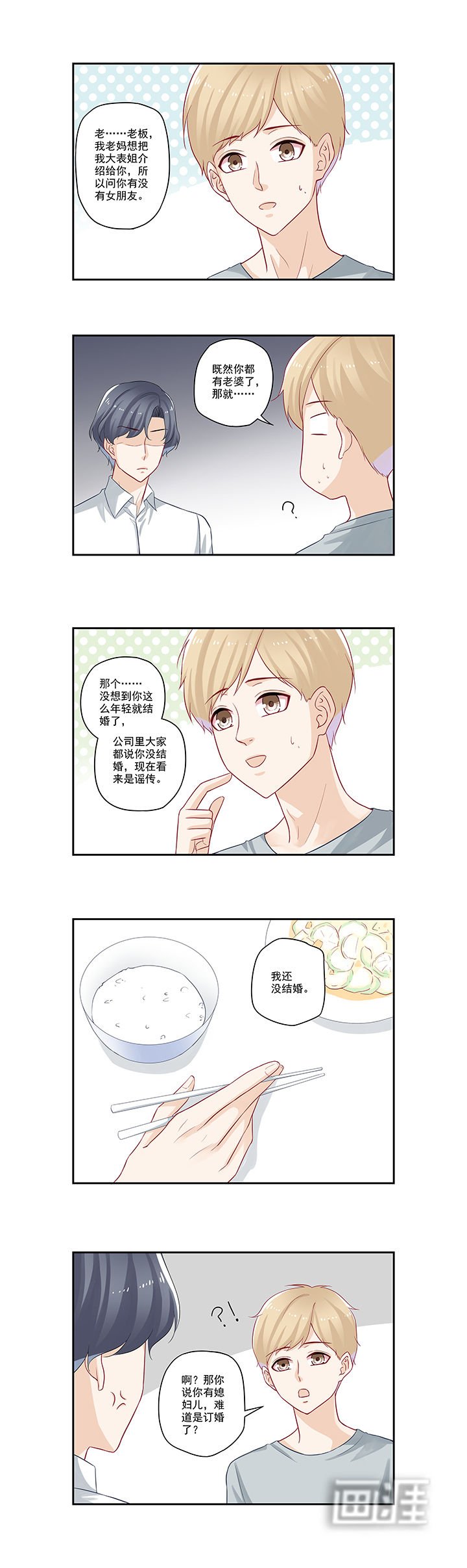 第49章：要多大的重力才会断？