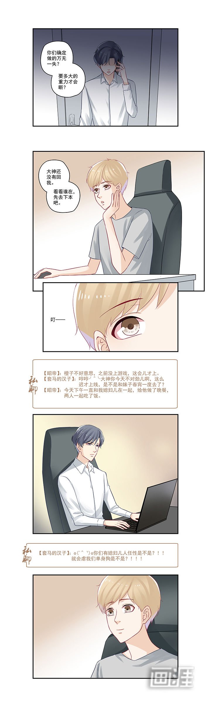 第49章：要多大的重力才会断？
