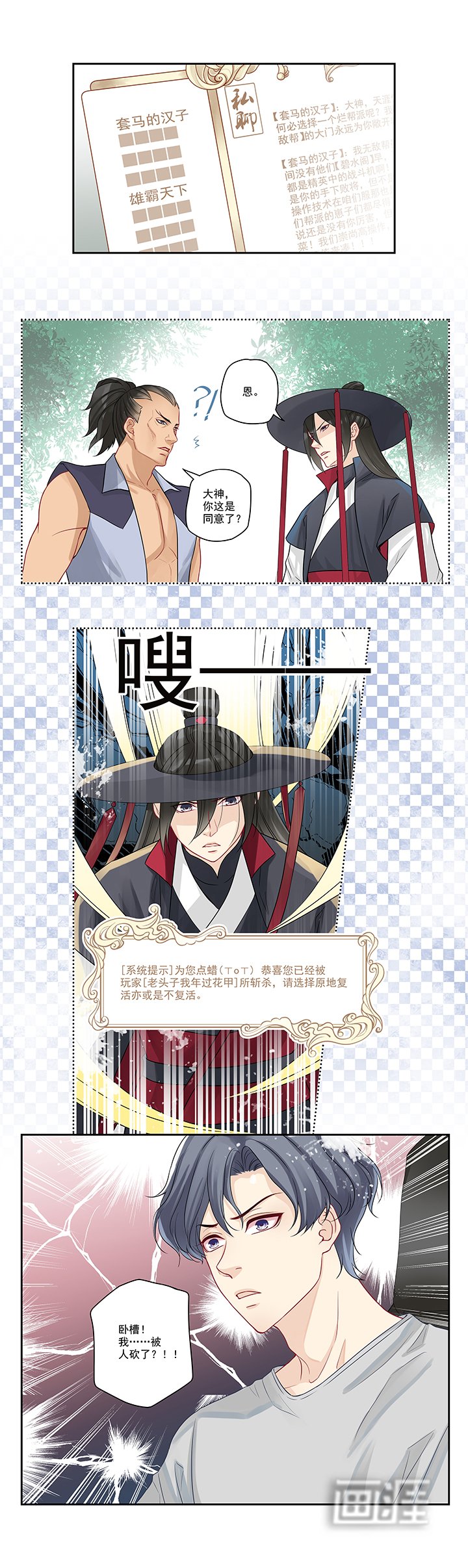 第5章：大神“争夺”战