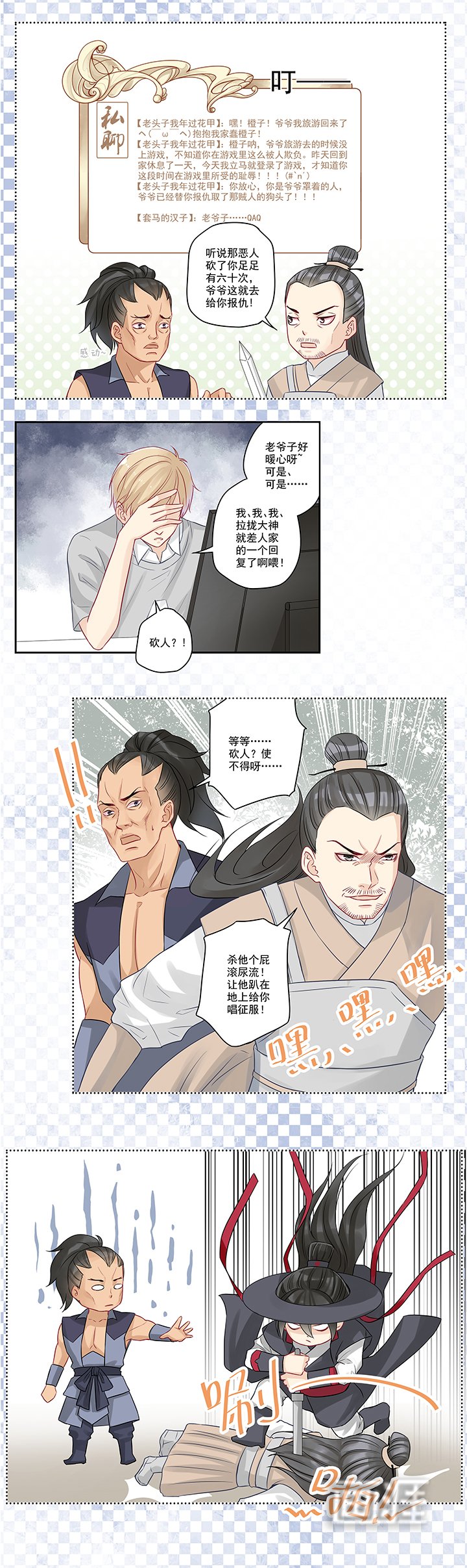 第5章：大神“争夺”战