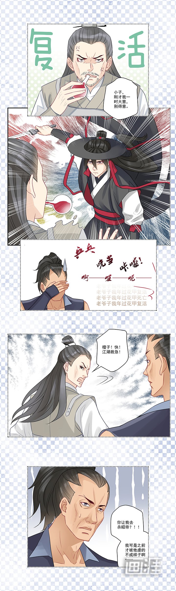第5章：大神“争夺”战