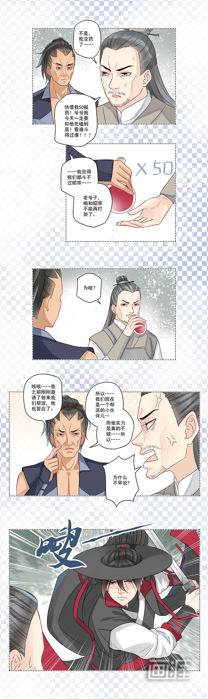第5章：大神“争夺”战