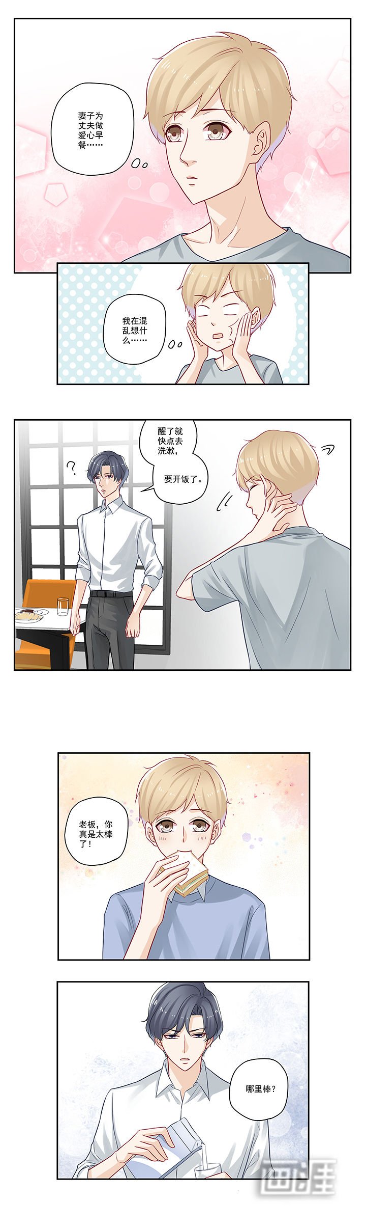 第50章：老板，床坏了……