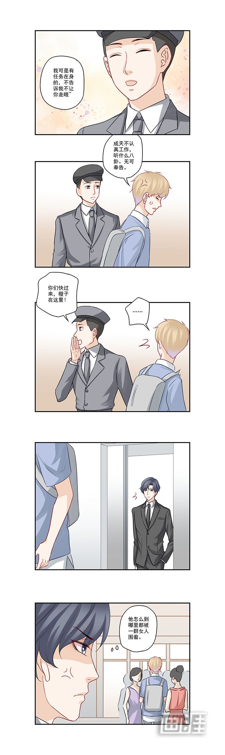 第52章：老板心有点塞