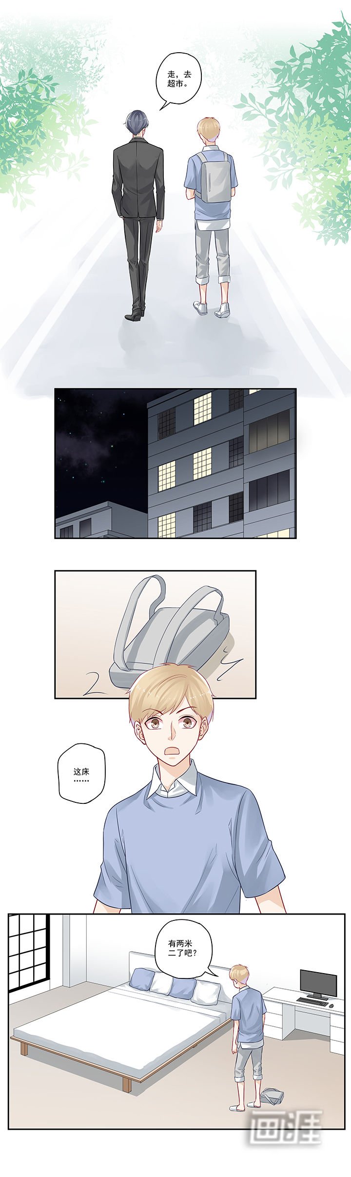 第53章：老板，我又睡坏了一张床？