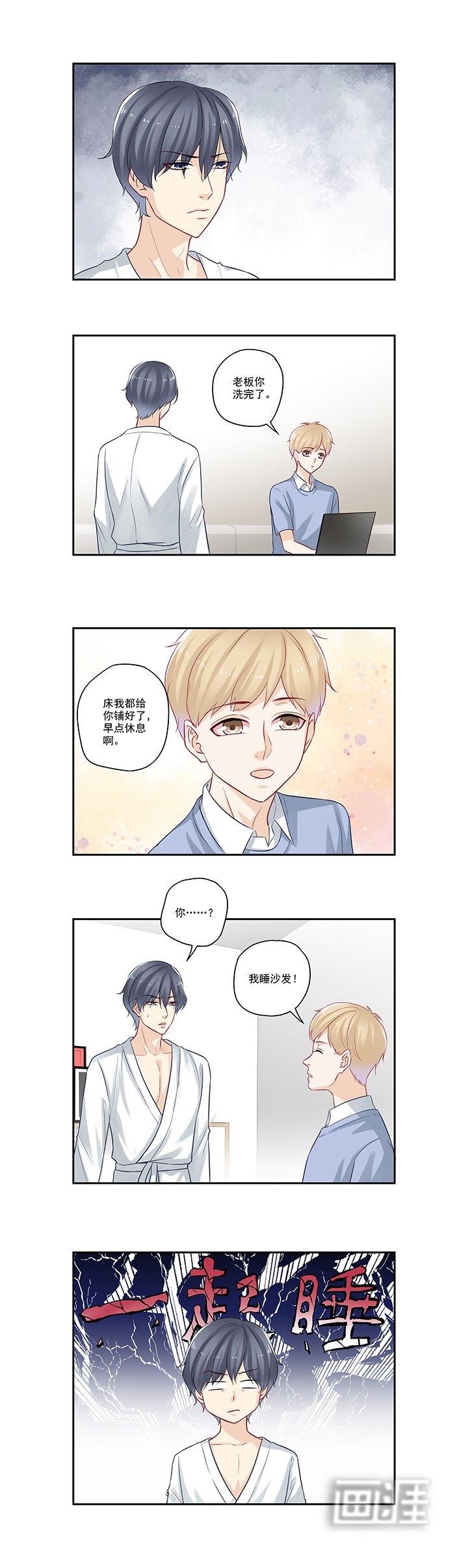 第54章：贪了点小便宜