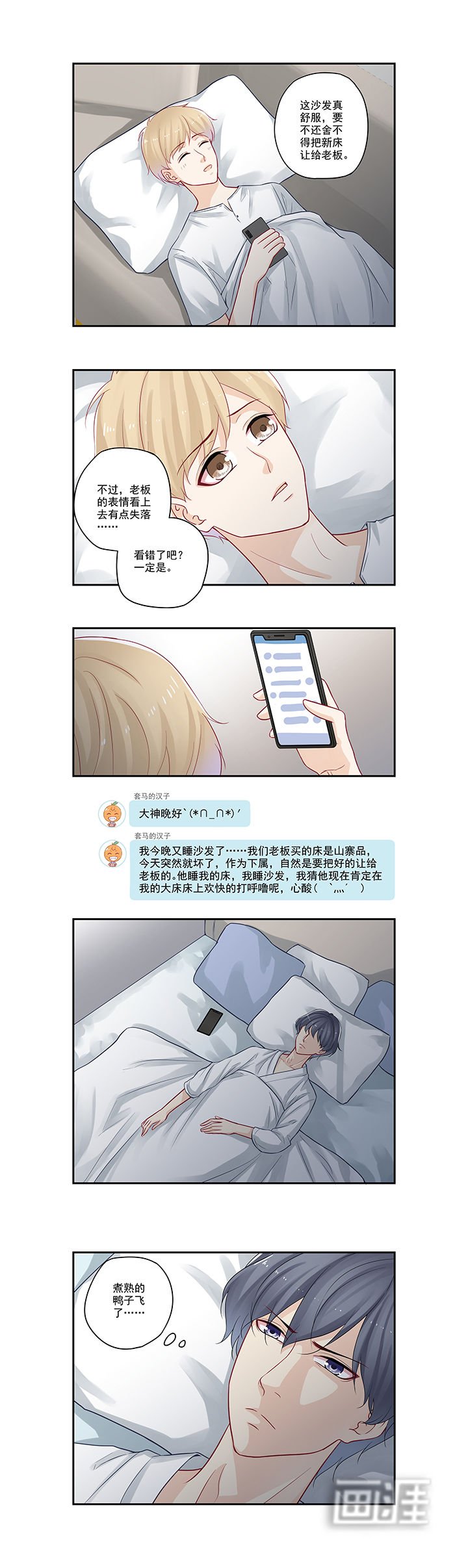 第55章：我有克妻命