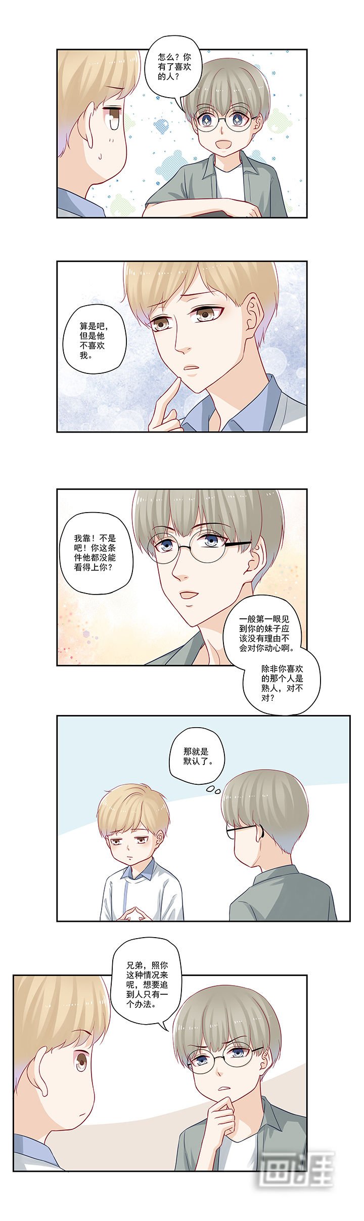 第57章：有照片没？
