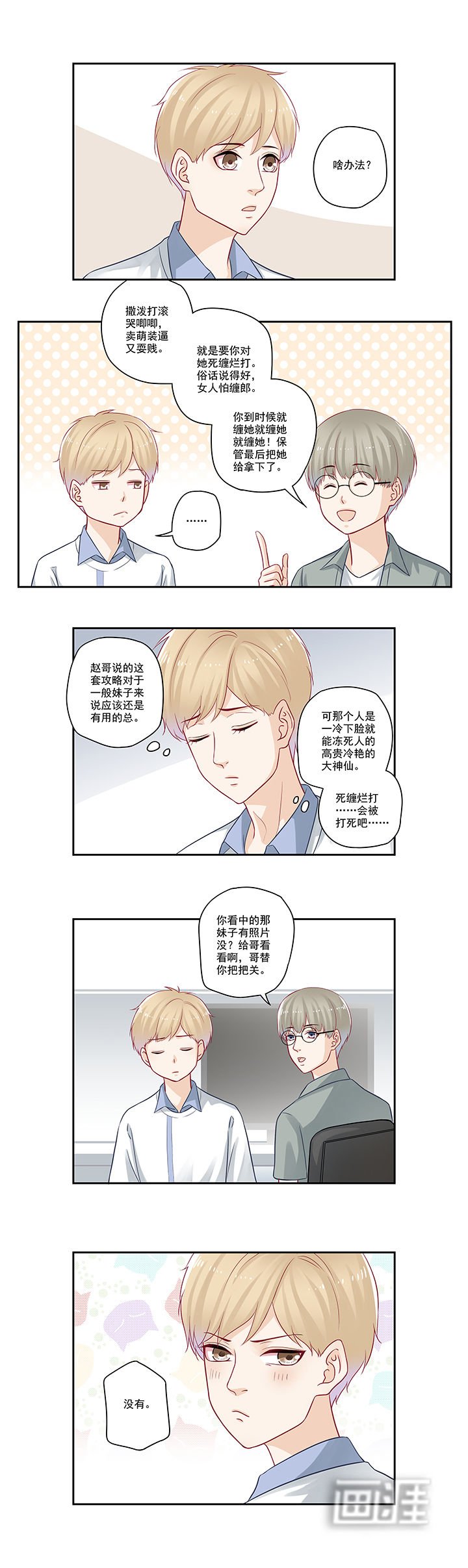 第57章：有照片没？