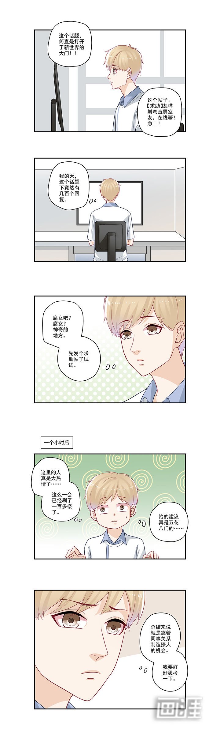 第58章：他不会是做了什么亏心事吧？