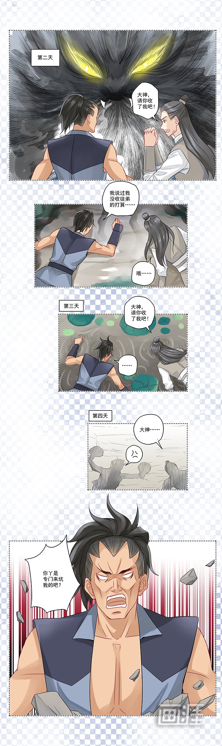第6章：好男人中的杠把子