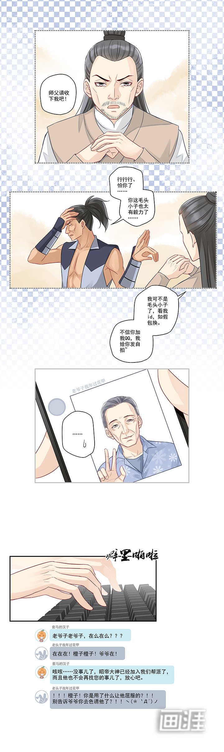 第6章：好男人中的杠把子