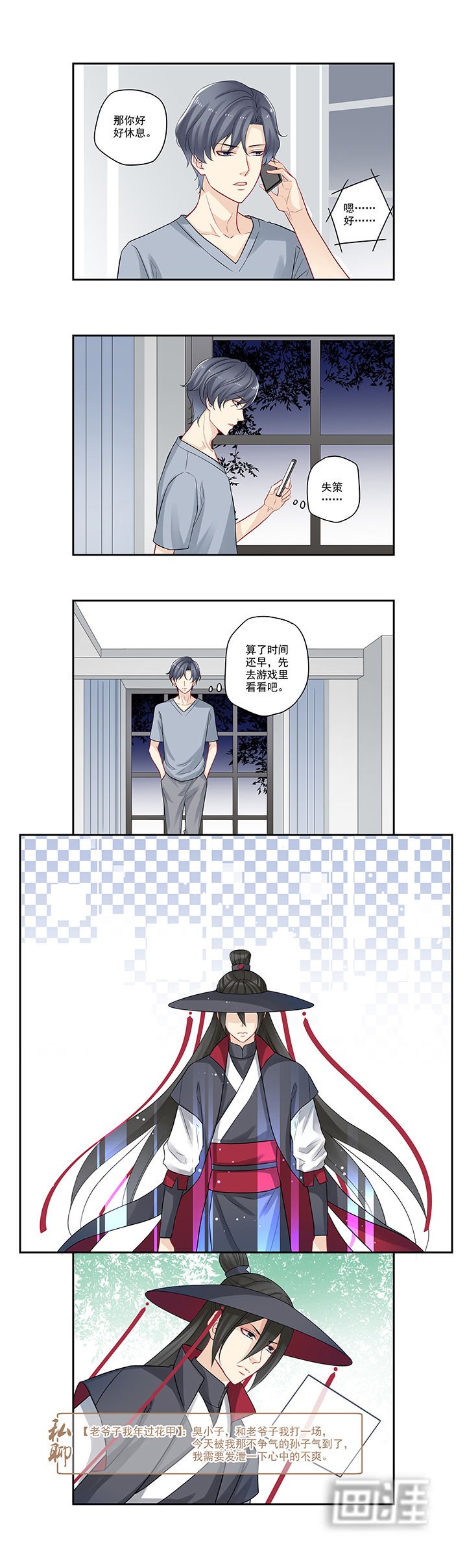 第60章：今天好像就没上线