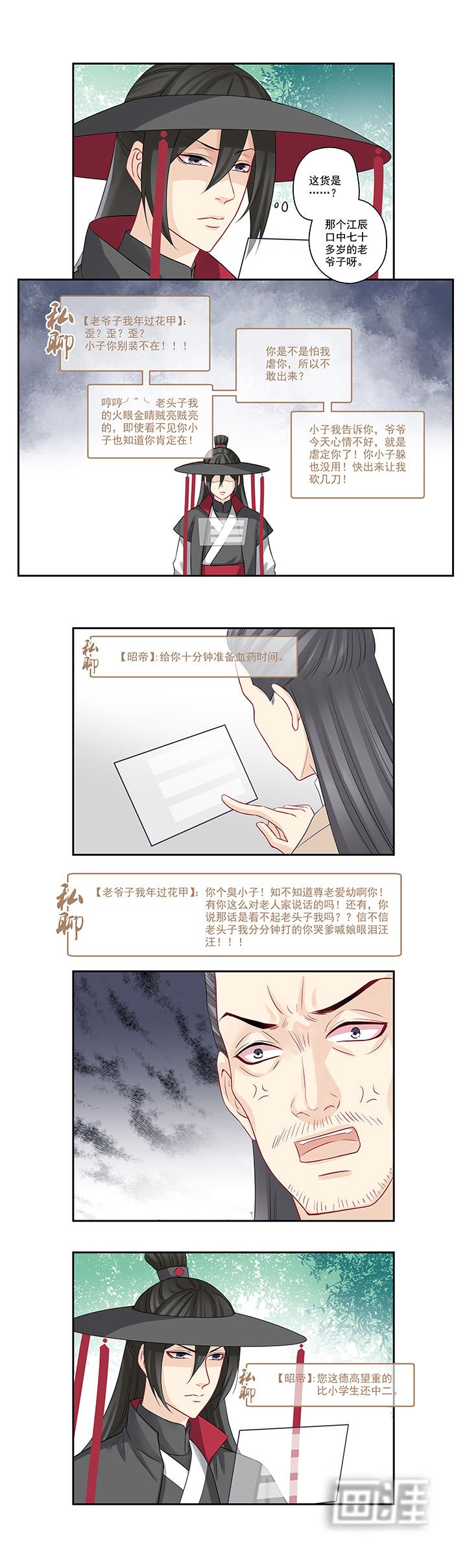 第60章：今天好像就没上线