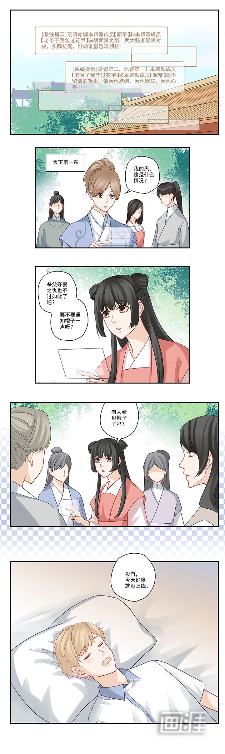 第60章：今天好像就没上线