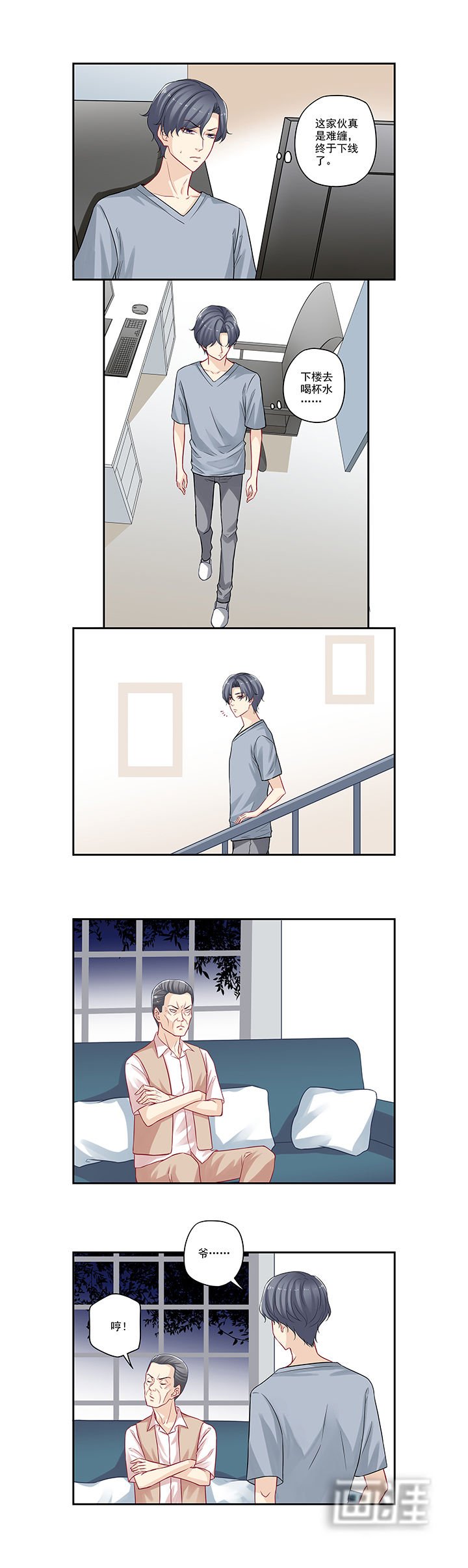 第61章：老板，你看~