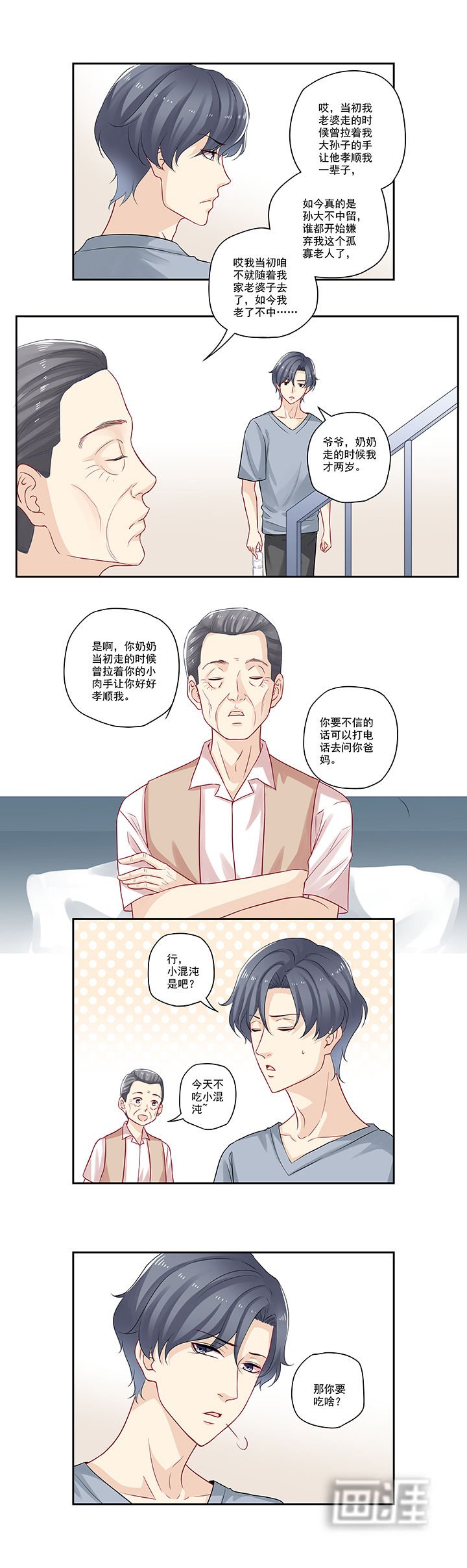 第61章：老板，你看~