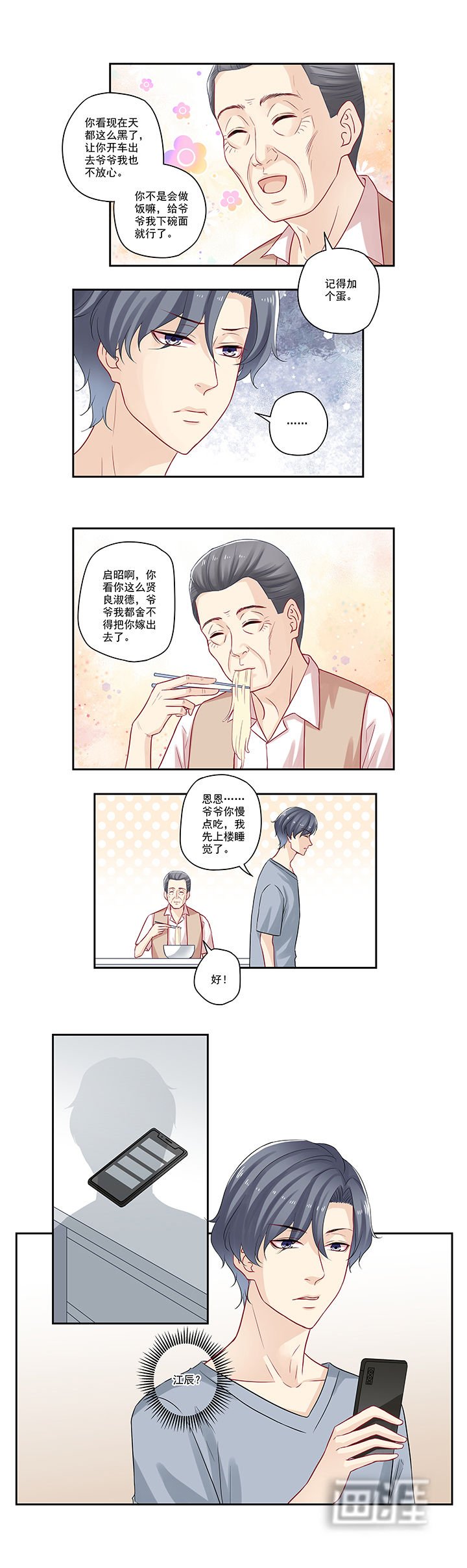第61章：老板，你看~