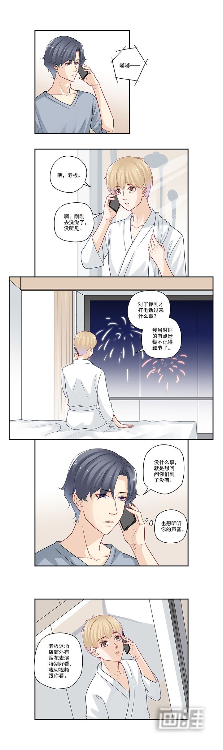 第61章：老板，你看~