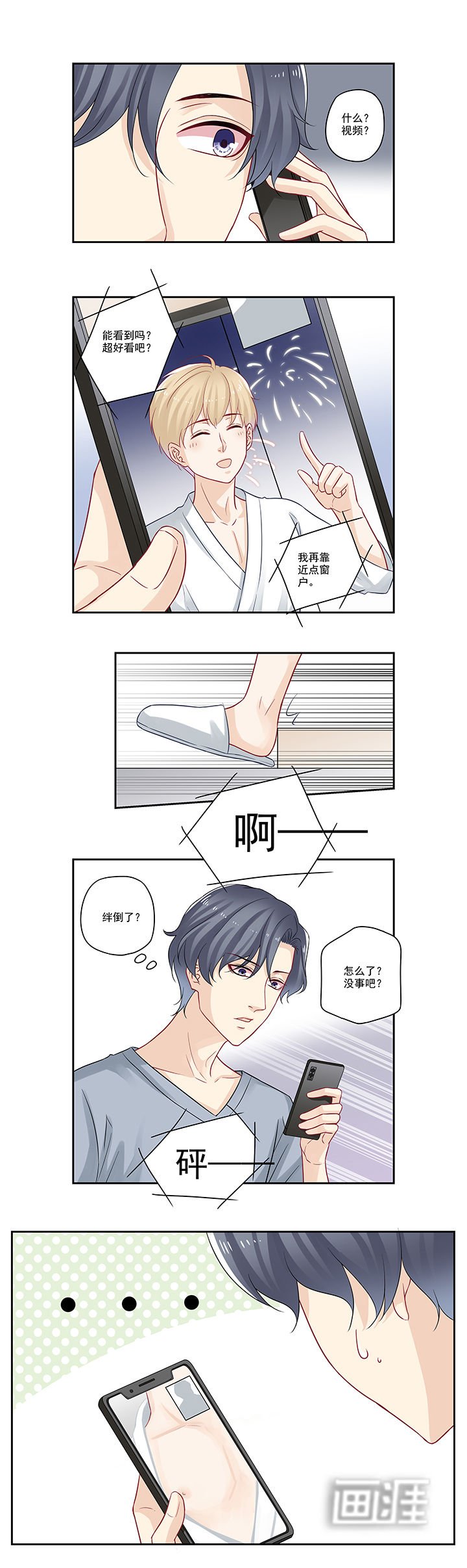 第61章：老板，你看~