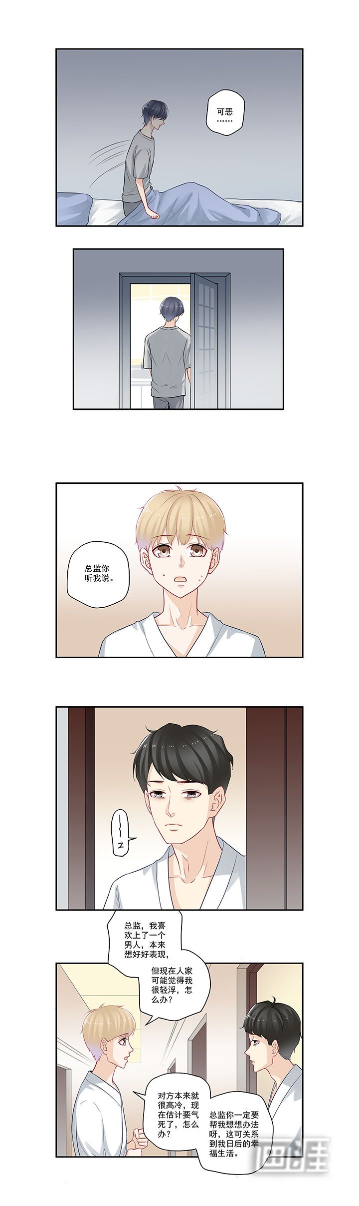 第62章：我我我……在干嘛？
