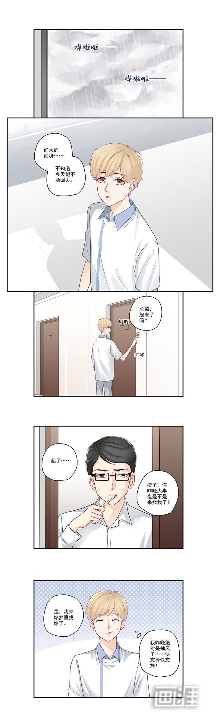 第63章：做梦梦到你