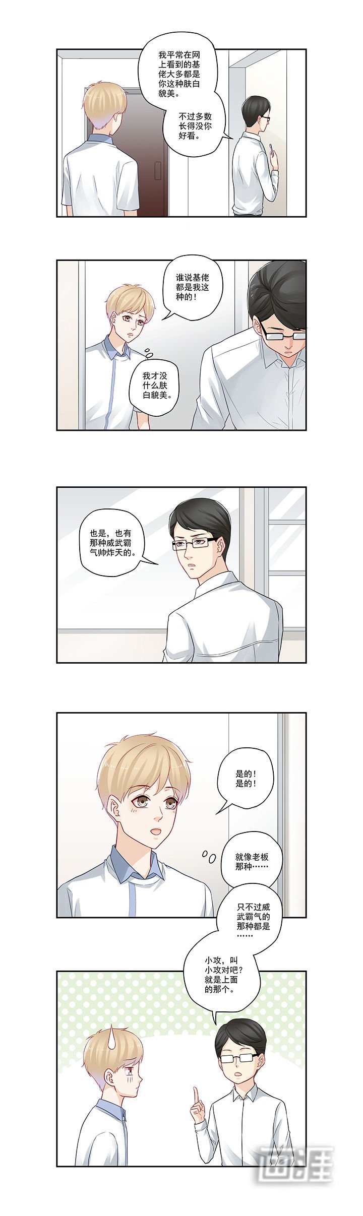 第63章：做梦梦到你