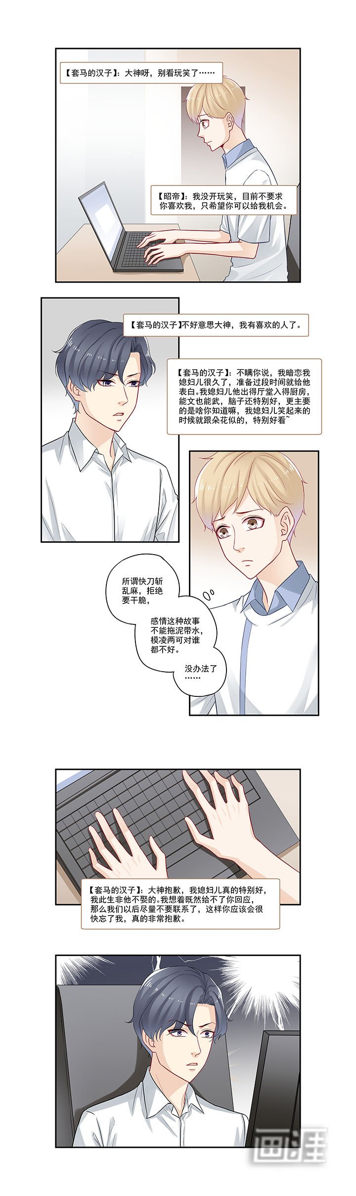 第65章：我急着上厕所就……