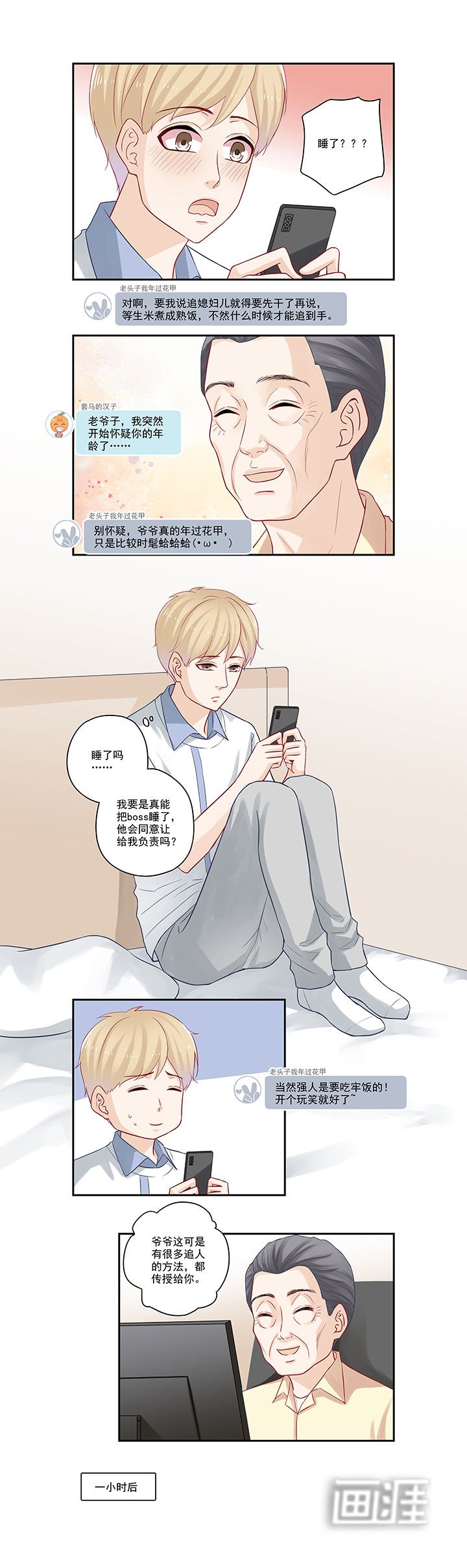 第65章：我急着上厕所就……