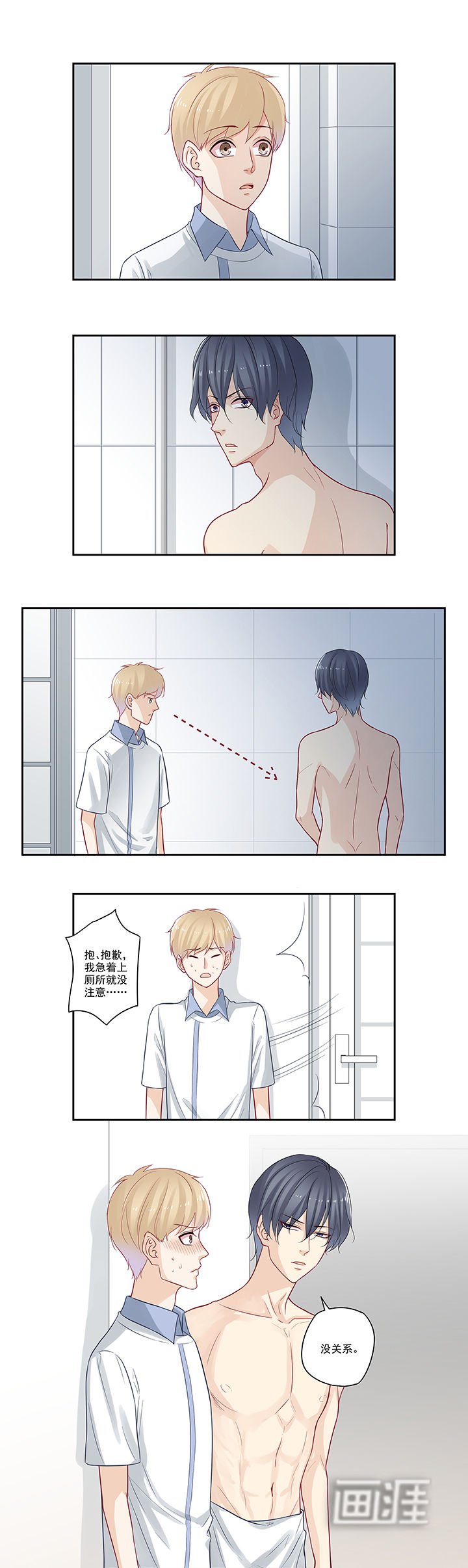 第65章：我急着上厕所就……