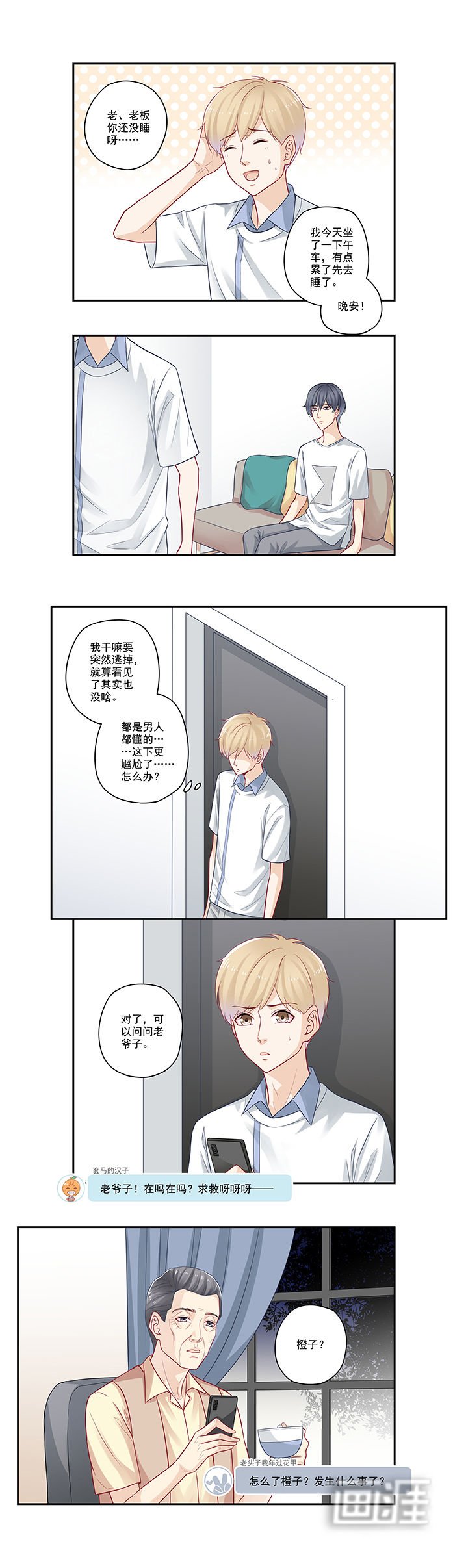 第66章：痛虐大神