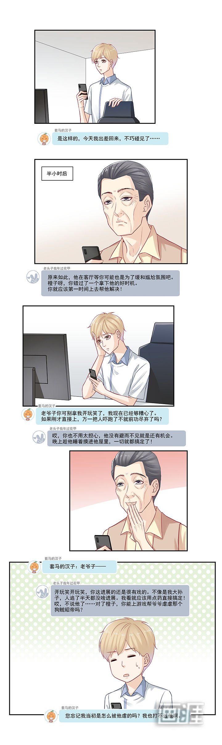 第66章：痛虐大神