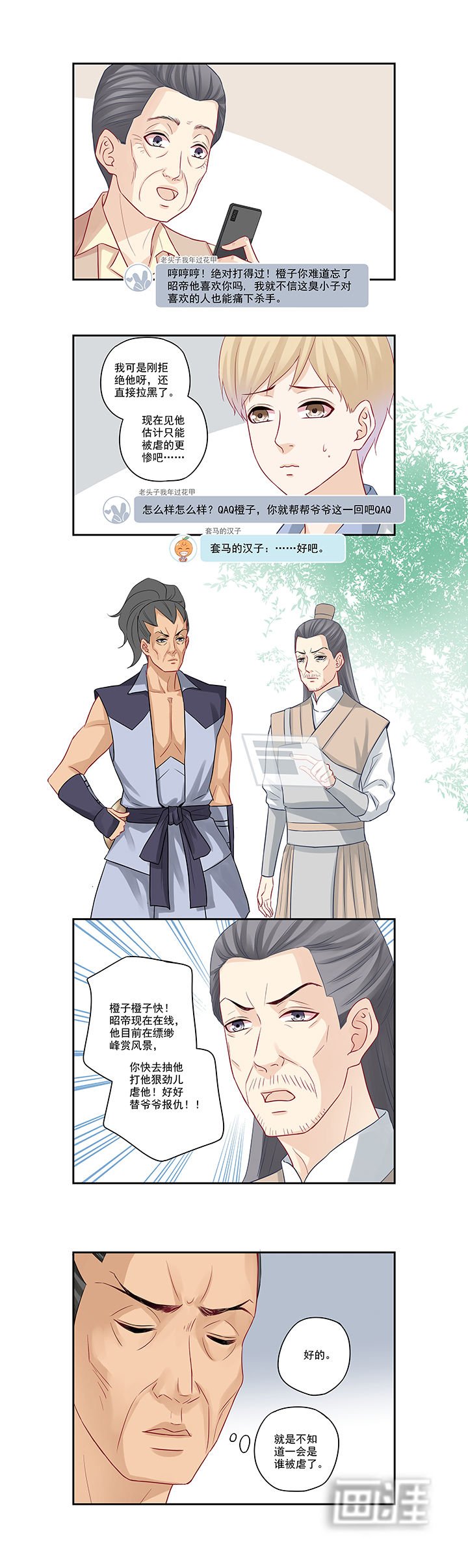 第66章：痛虐大神