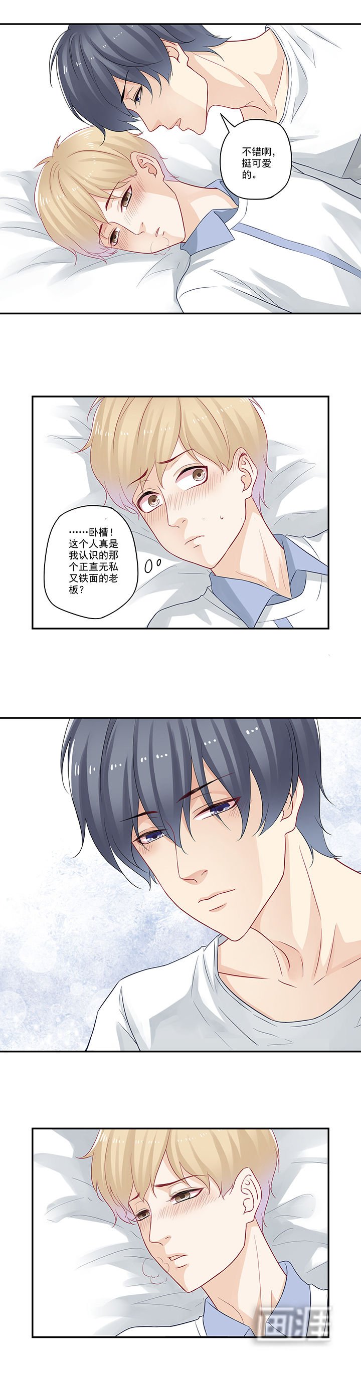 第67章：不能太过分吧？