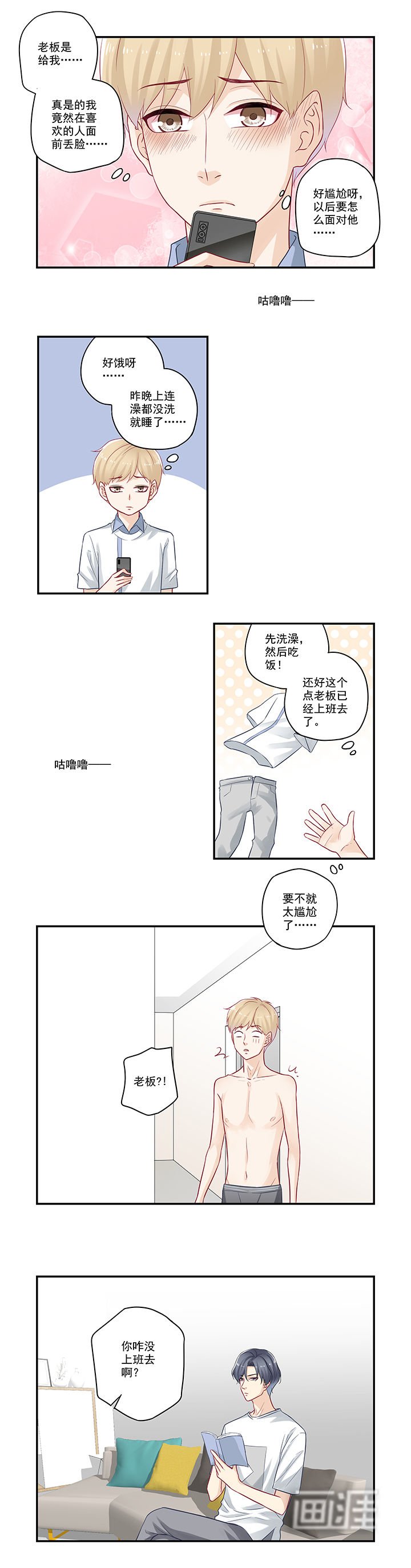 第68章：老板你是学医的？