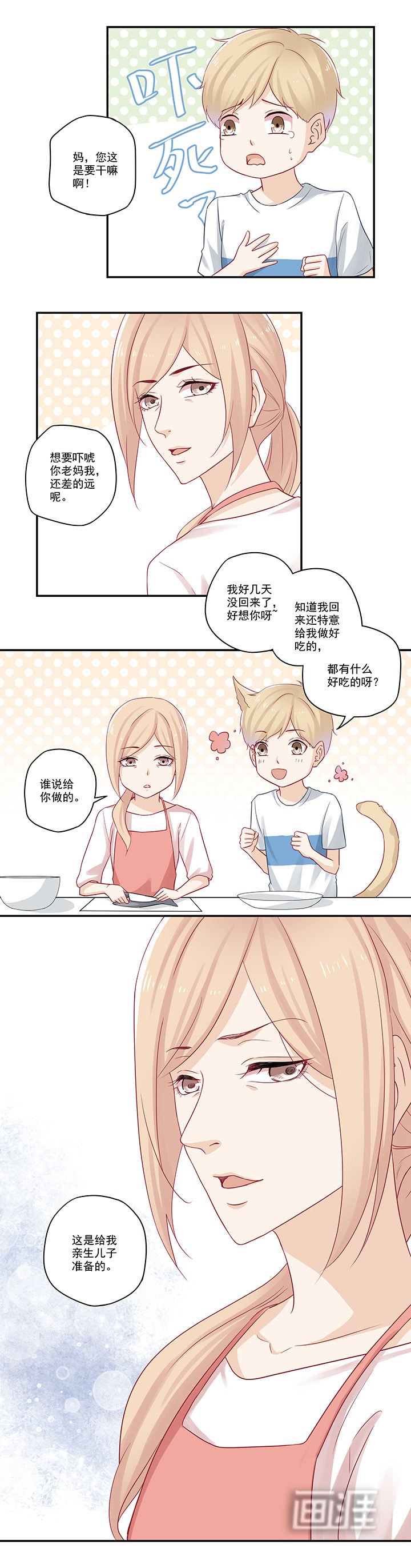 第69章：别人家的孩子