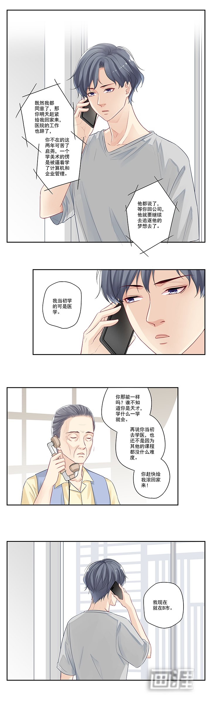 第7章：厉害了，我的大神！