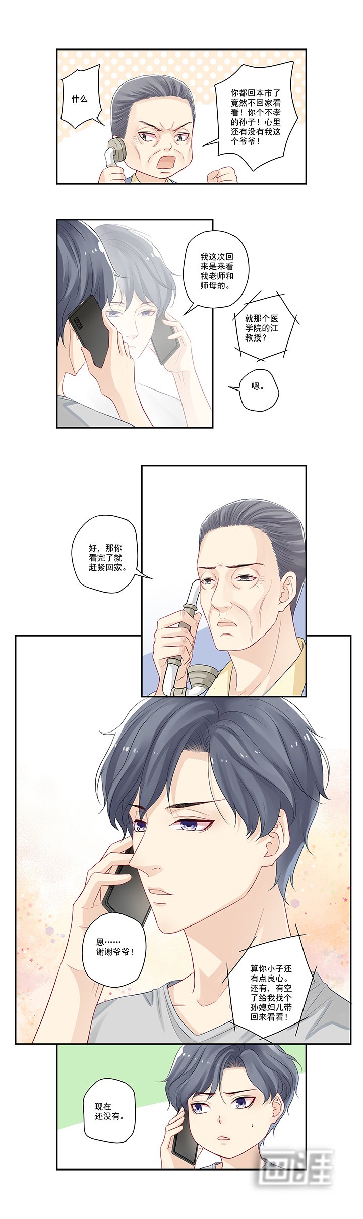 第7章：厉害了，我的大神！