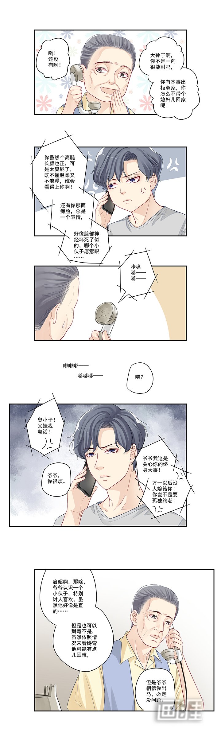 第7章：厉害了，我的大神！