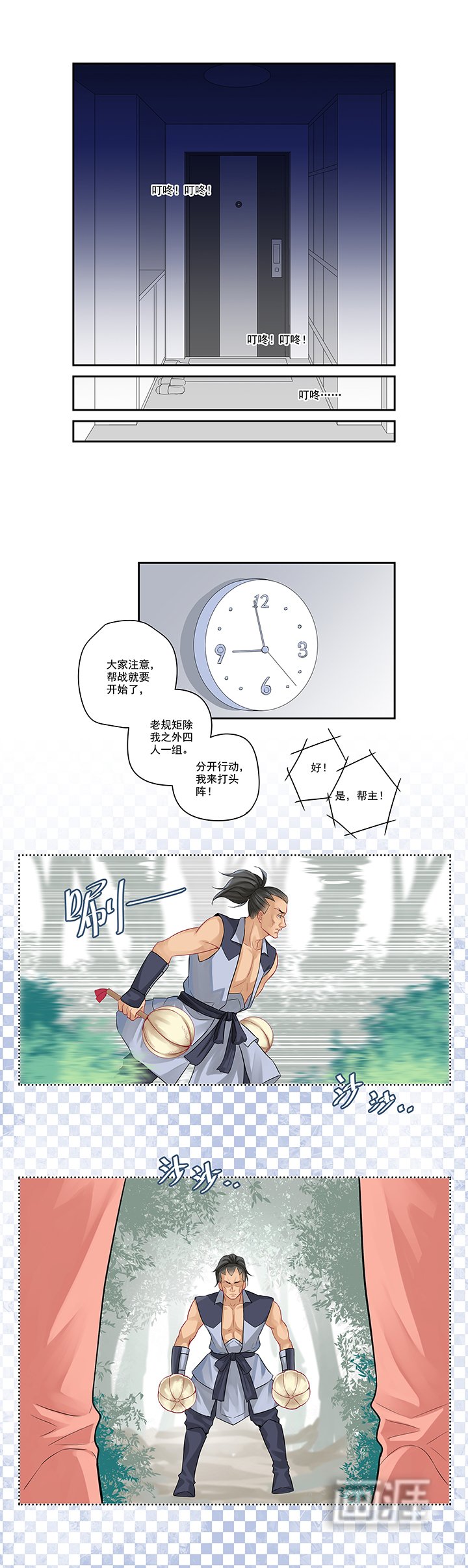 第7章：厉害了，我的大神！
