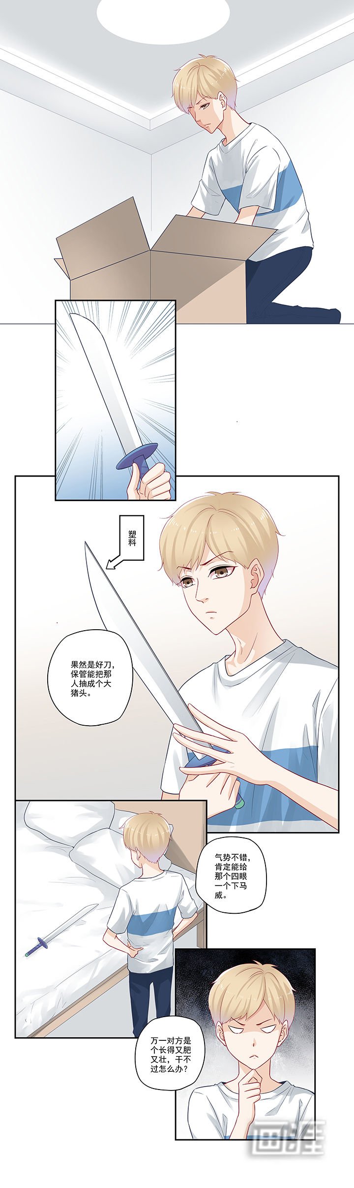 第70章：宋师兄