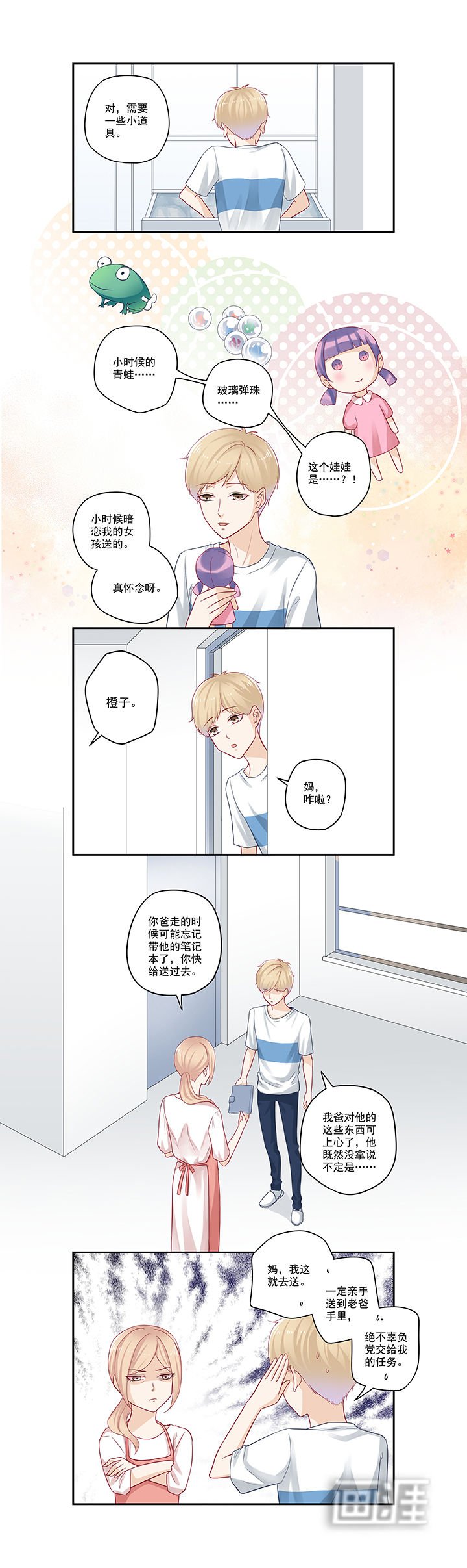 第70章：宋师兄