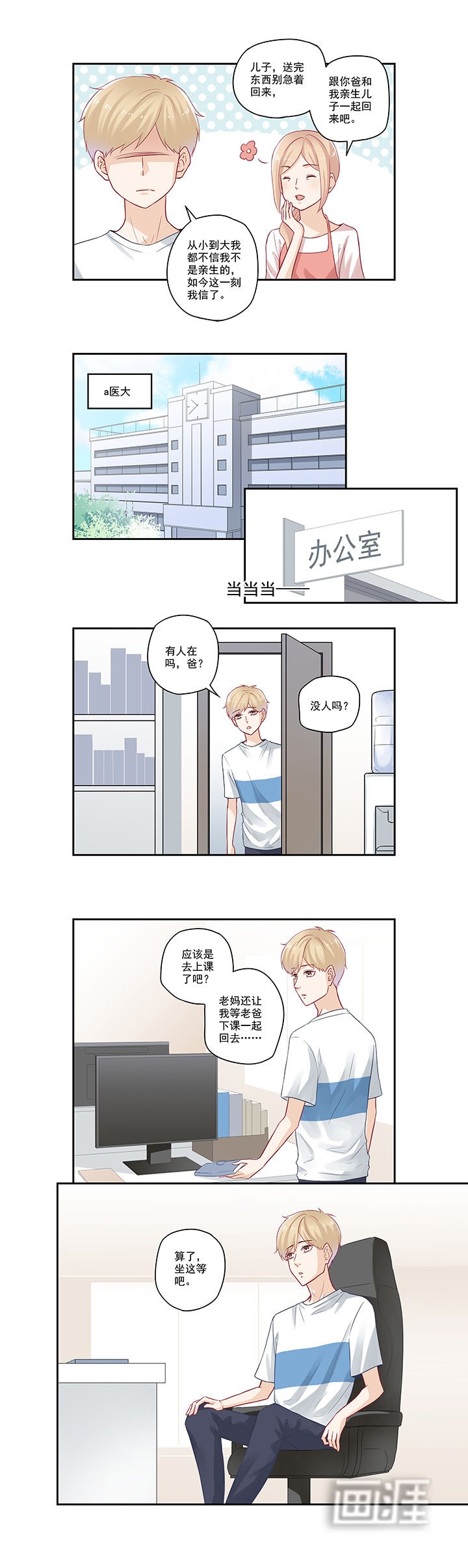 第70章：宋师兄