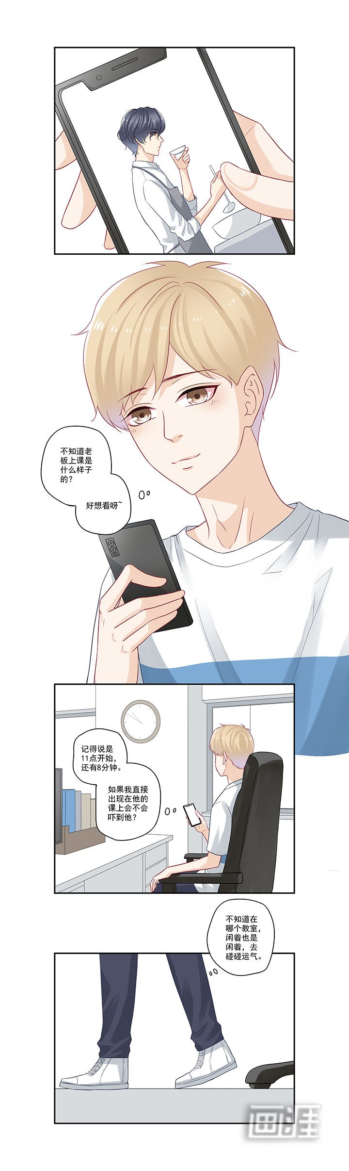 第70章：宋师兄